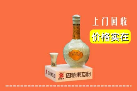 恭城县回收四特酒