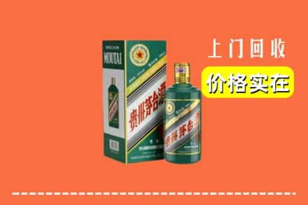 恭城县回收纪念茅台酒