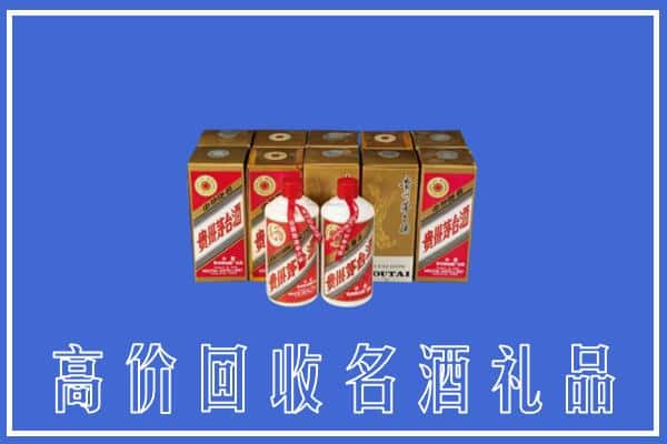 高价收购:恭城县上门回收茅台酒多少钱